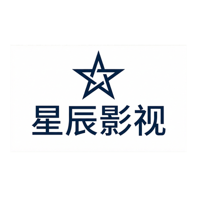 蜜芽合作品牌星辰影视