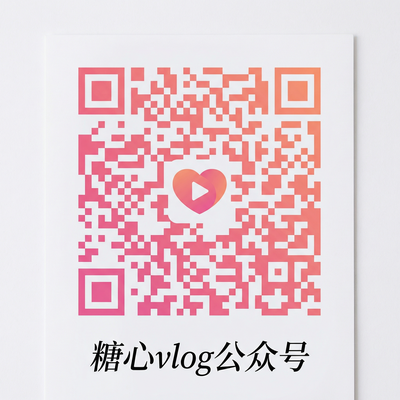 蜜芽公众号二维码